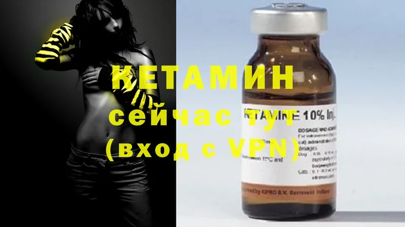 КЕТАМИН ketamine  Бирск 